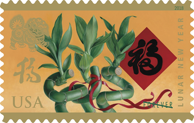 USPS to Celebrate 2018 Lunar New Year