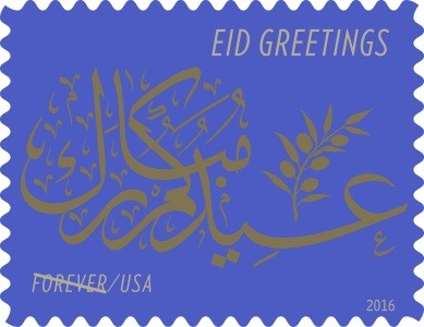 Eid Greetings Forever stamp