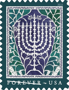 2018 Hanukkah stamp