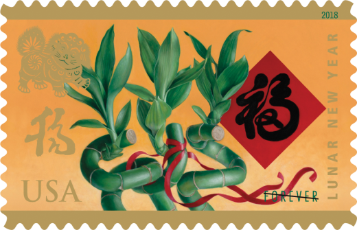 Year of the Dog stamp