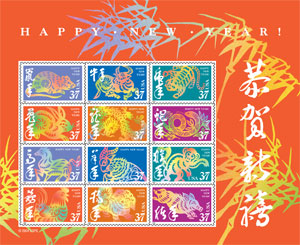 Lunar New Year stamp image.