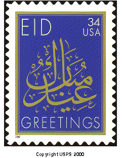 Stamp Announcement 01-39, Holiday Celebrations - EID. Copyright US Postal Service 2000.