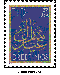 Stamp Announcement 02-38: Holiday Celebrations - EID. Copyright USPS 2000.