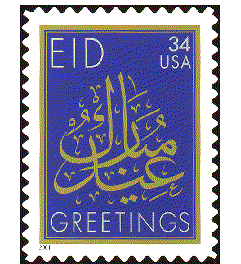 The EID Greetings stamp reissued this year as part of the Holiday Celebration series, and also at the 37-cent rate.