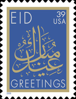 Eid Stamp.