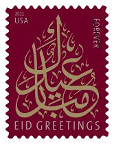EID Stamp