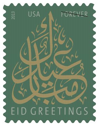 Stamp Announcement 13-31: Eid Stamp