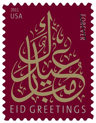 Holiday Stamps 2013 - EID stamp