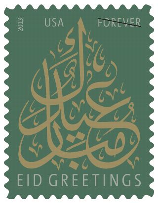 Holiday Stamps 2013 - Eid stamp
