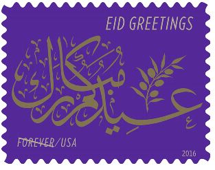 Stamp Announcement 16-22: EID Greetings Stamp